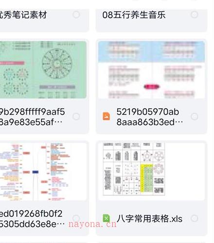 九龙道长网络班面授班笔记+弟子班资料百度网盘资源(九龙道长奇门预测彩票全视频)