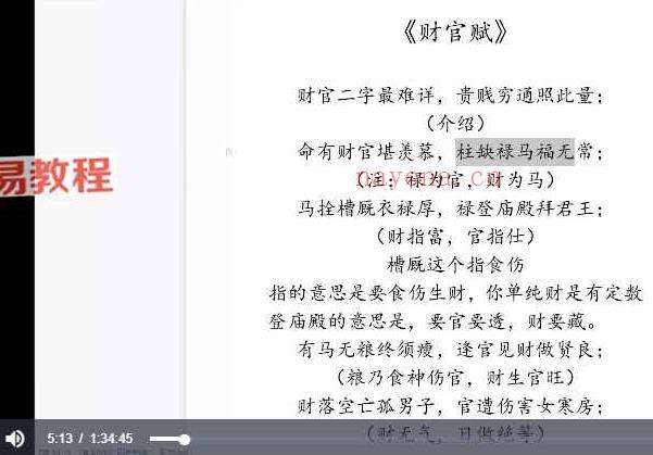 郝金阳一脉，郝传明弟子23年最新5月课程整理22集视频+资料