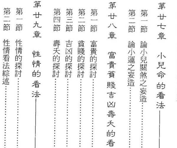 许羽贤，子平命学导航百度网盘资源(子平也疯狂许羽贤)