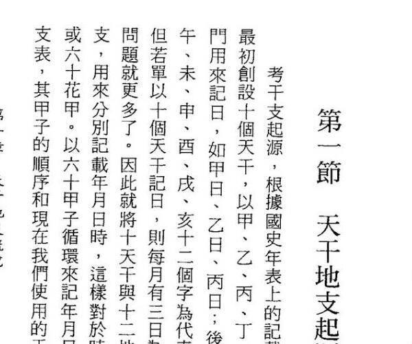 许羽贤，子平命学导航百度网盘资源(子平也疯狂许羽贤)