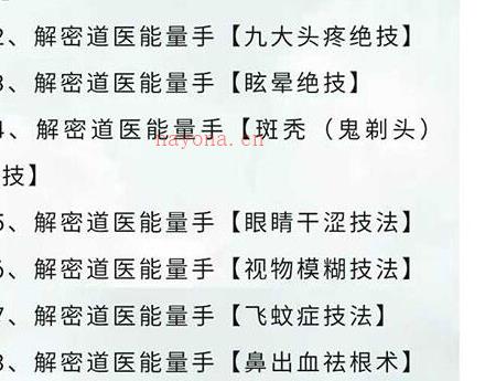 课程升级！金涛道人，面授学习班百度网盘资源