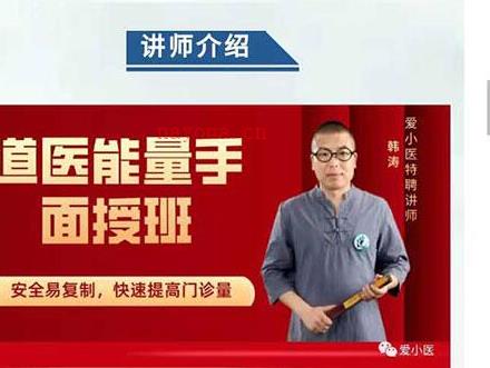 课程升级！金涛道人，面授学习班百度网盘资源