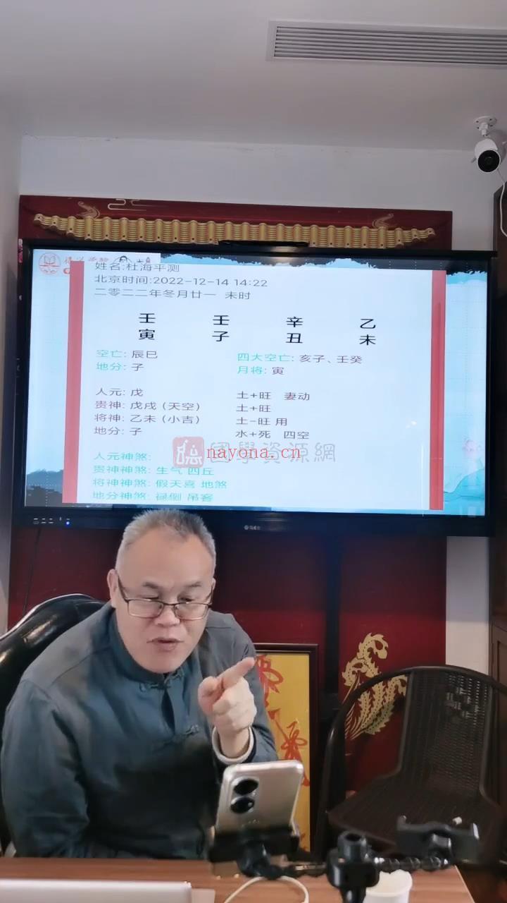 德镜老师《六壬神课铁口直断口诀终极班》1集视频约6小时