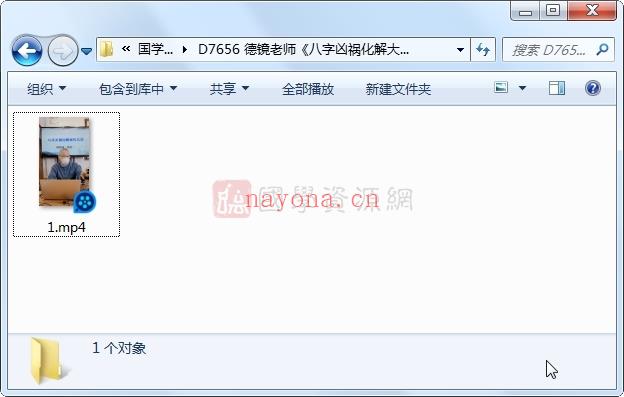 德镜老师《八字凶祸化解大招》1集视频约5小时(德镜老师八字水平)