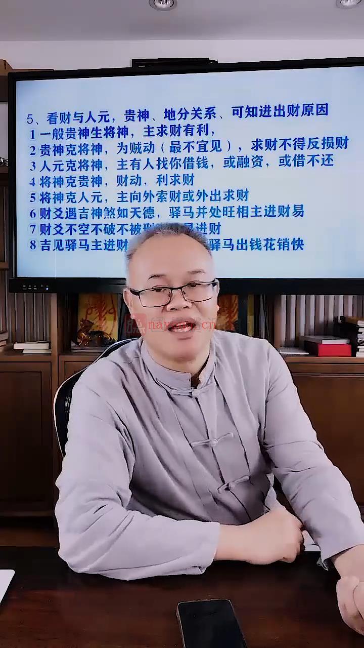 德镜老师《六壬神课测万事之秘》视频1集约5.5小时