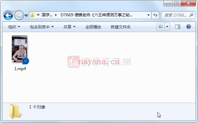 德镜老师《六壬神课测万事之秘》视频1集约5.5小时