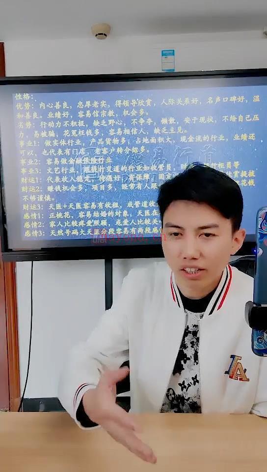 刘绍奇老师 号码识人系列课程视频打包