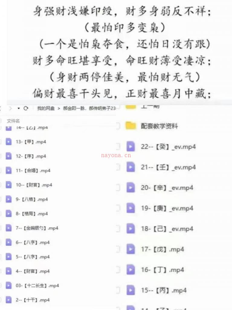 郝传明弟子盲派八字23年5月最新资料百度网盘资源