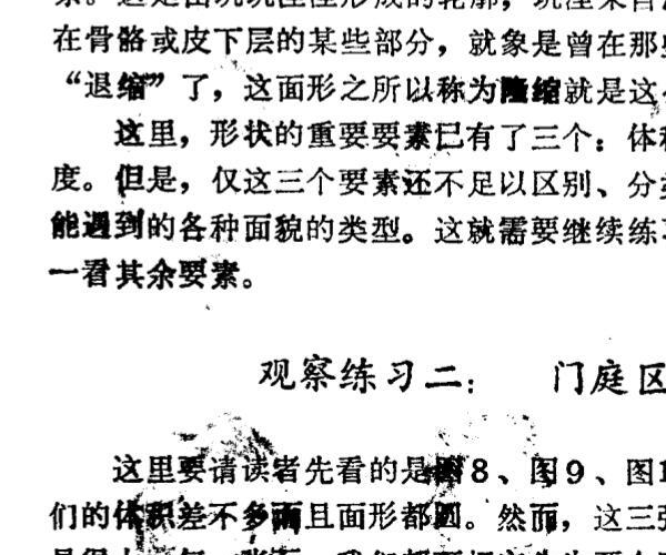 从面相判断性格.pdf百度网盘资源(剑眉男人面相性格)