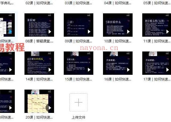 罗宸《古华夏天文占星师职业速成班》视频20集 百度云下载！