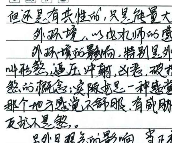 阳宅调理法.pdf 28页手抄本 百度云下载！(怎样调理阳宅的风水)