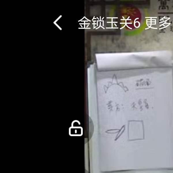 郭福星金锁玉关视频讲座 12集