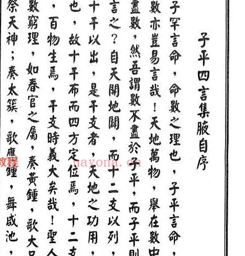 16本周易命理古籍pdf 百度云下载！