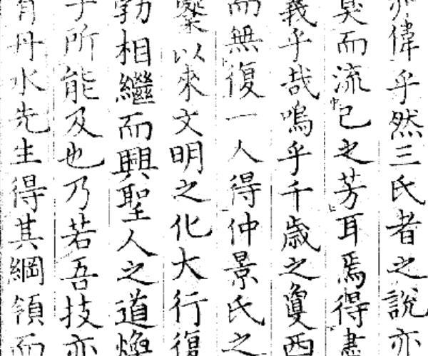 伤寒辨术.pdf——古籍藏书阁百度网盘资源(伤寒十二经脉辨)