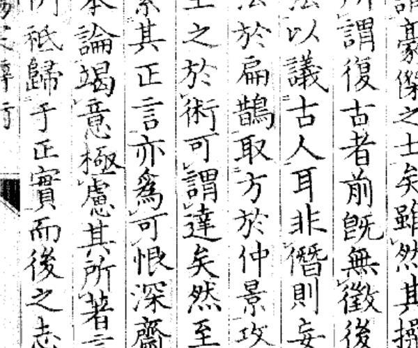 伤寒辨术.pdf——古籍藏书阁百度网盘资源(伤寒十二经脉辨)