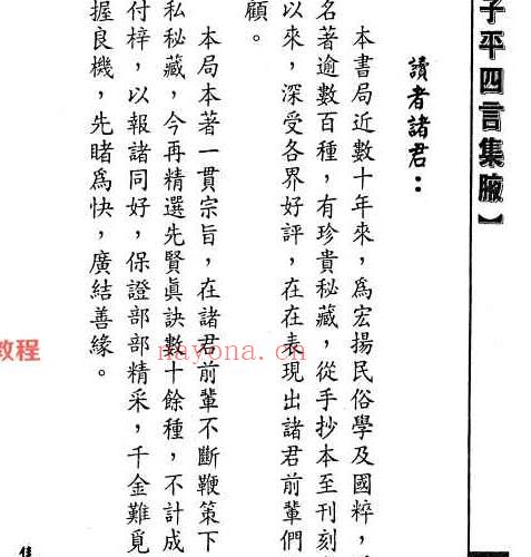 16本周易命理古籍pdf 百度云下载！