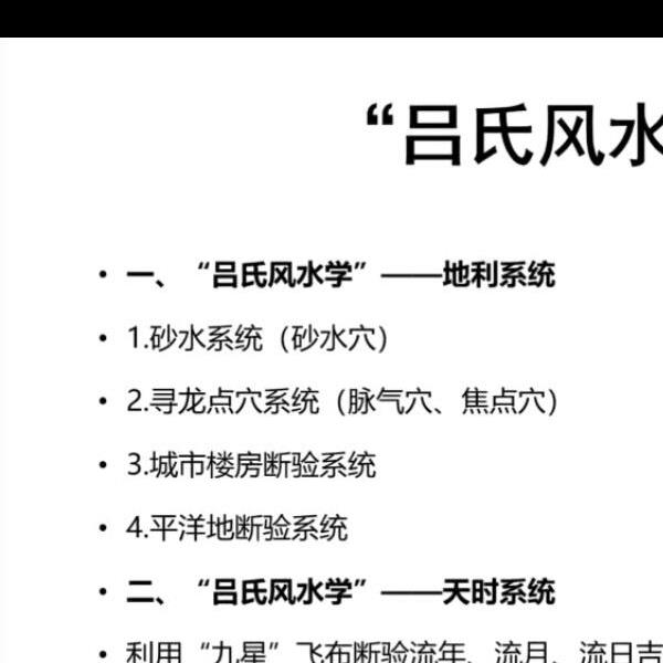 吕文艺 残疾灾难死法职业断法 绝密风水断法 15集