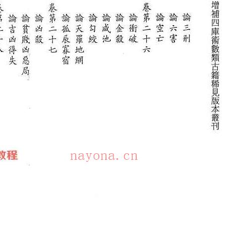 16本周易命理古籍pdf 百度云下载！