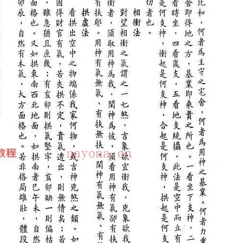 16本周易命理古籍pdf 百度云下载！