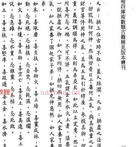 16本周易命理古籍pdf 百度云下载！