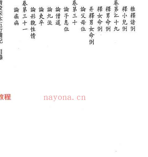 16本周易命理古籍pdf 百度云下载！