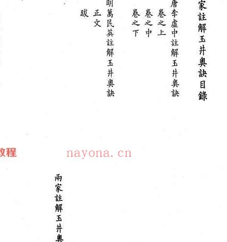 16本周易命理古籍pdf 百度云下载！