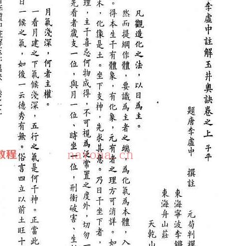 16本周易命理古籍pdf 百度云下载！