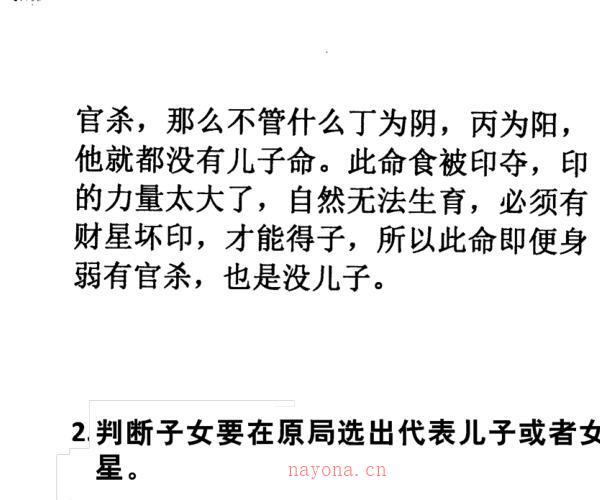 景飒盲派命理系列东北盲派巅峰秘技百度网盘资源(景飒大师盲派命理)