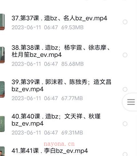 2020年昆仑易学专业班八字命理视频130集百度网盘资源(昆仑行动2020简报)