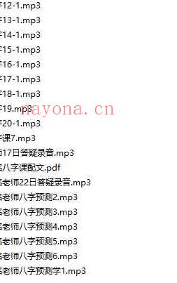 刘子铭老师八字课程录音22集+文档资料pdf 百度云下载！(刘子铭新派八字最近视频)