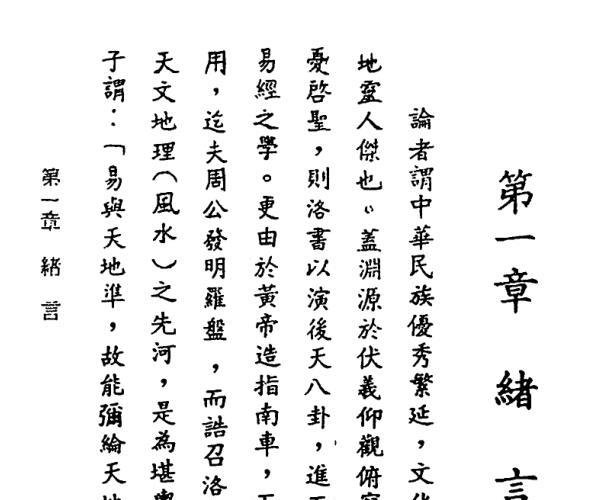 黄本英,白话图说易经堪舆与罗经 .pdf百度网盘资源