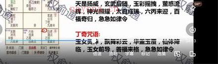 权俞通数字奇门研修班视频15集百度网盘资源(权俞通法术奇门)