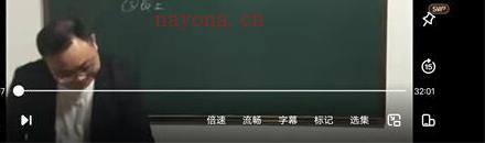 邓田波邓氏–八字中级视频21集+高级班课程视频10集百度网盘资源