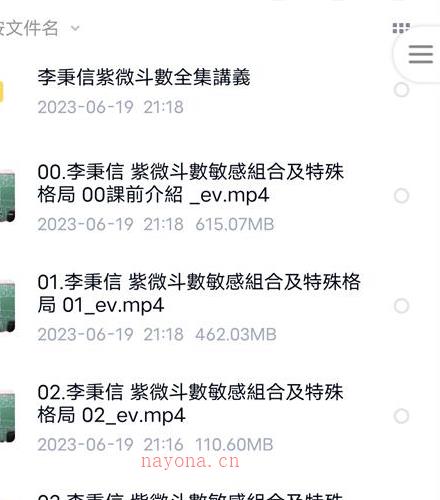 李秉信紫微斗数敏感组合及特殊格局件百度网盘资源(李秉信紫微斗数怎么样)