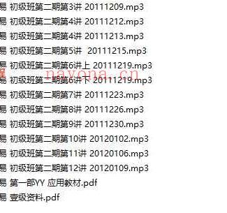 侯奕彤-2011年 连山易第二期录音+笔记pdf 百度云下载！(侯奕彤连山易跟谁学的)