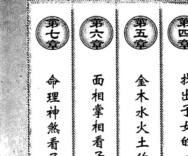 李居明,文昌风水秘笈百度网盘资源(李居明风水网视频)