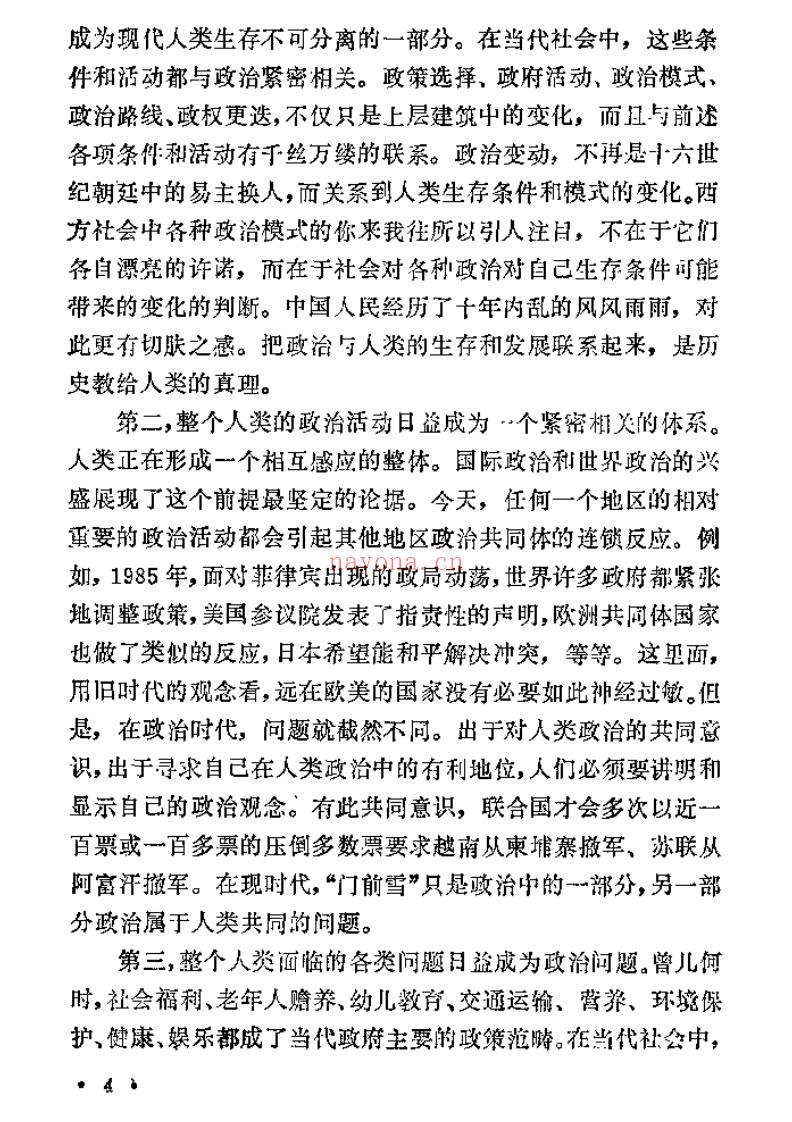 《比较政治分析》截图（点击放大）