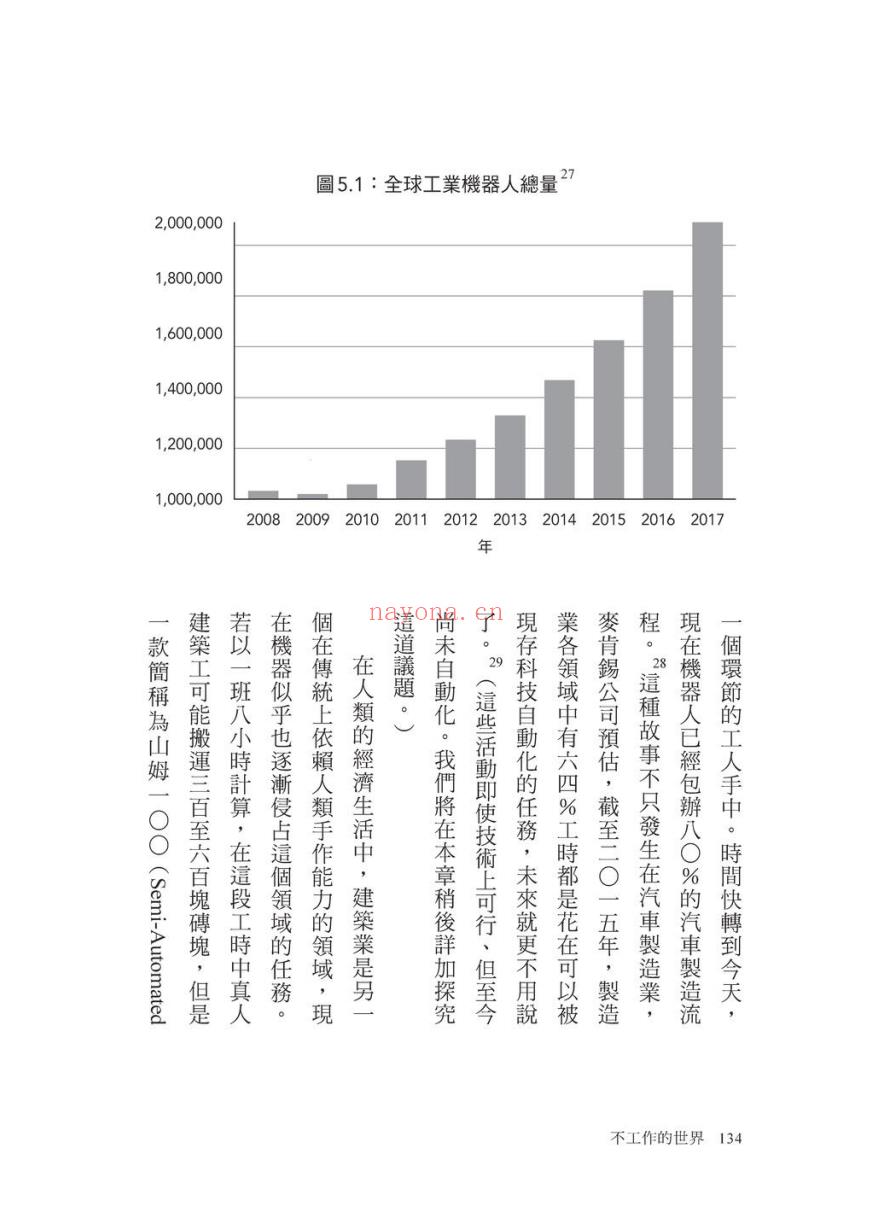 《不工作的世界：AI时代战胜失业与不平等的新经济解方》截图（点击放大）