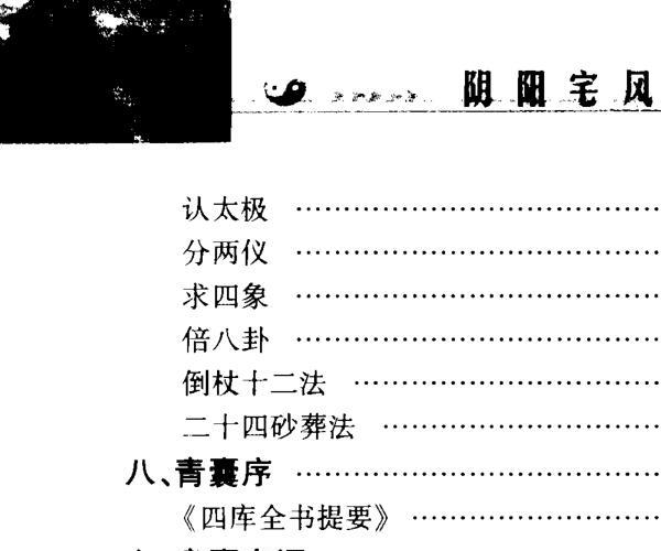 赵金声白话译注，阴阳宅风水大全 _.pdf百度网盘资源