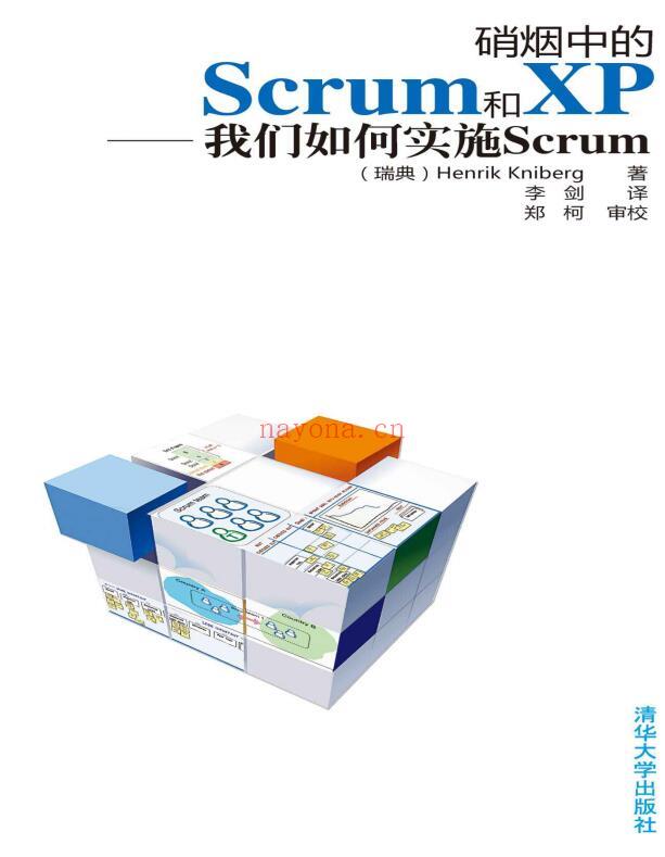 《硝烟中的Scrum和XP：我们如何实施Scrum》