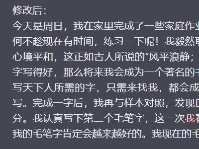 （6283期）作文批改，冷门蓝海项目，解放家长双手，利用ai变现，每单赚30-60元不等