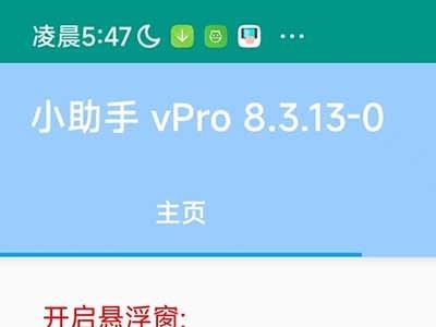 （5986期）最新618京东淘宝全民拆快递全自动任务助手，一键完成任务【软件+操作教程】