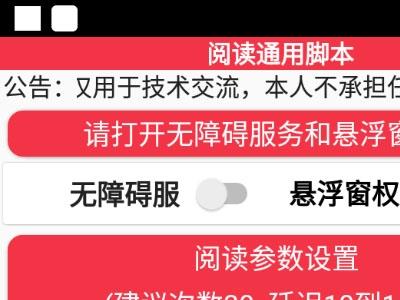 （6121期）外面卖399的微信阅通阅赚挂机项目，一天5-10元【永久脚本+详细教程】