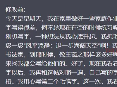 （6283期）作文批改，冷门蓝海项目，解放家长双手，利用ai变现，每单赚30-60元不等