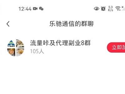 （6012期）【引流必备】外面收费688小红书自动进群脚本：精准引流必备【脚本+教程】