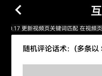 （4751期）【引流必备】外面收费198的最新抖音全自动养号涨粉黑科技神器【脚本+教程】