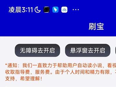 （5627期）外面收费988最新31平台广告掘金全自动挂机，单设备日入100+【脚本+教程】