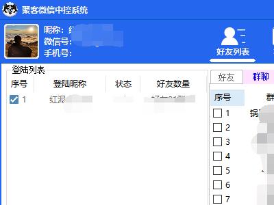 （5686期）外面收费688微信中控爆粉超级爆粉群发转发跟圈收款一机多用【脚本+教程】