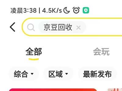 （4887期）最新京东代挂京豆回收项目，单号每月白嫖几十+多号多撸【代挂脚本+教程】