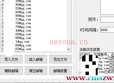 （4651期）【引流必备】最新QQ邮箱群发助手【永久脚本+详细教程】